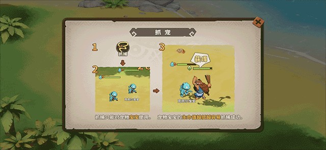 石器时代觉醒最新版