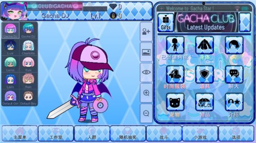 加查之星3.1版本