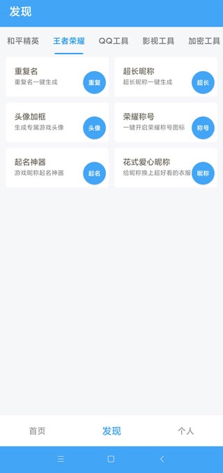 唯梦工具箱10.8版本