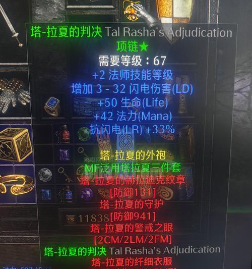 暗黑4法师技能加点攻略（掌握关键技能，打造无敌法师）