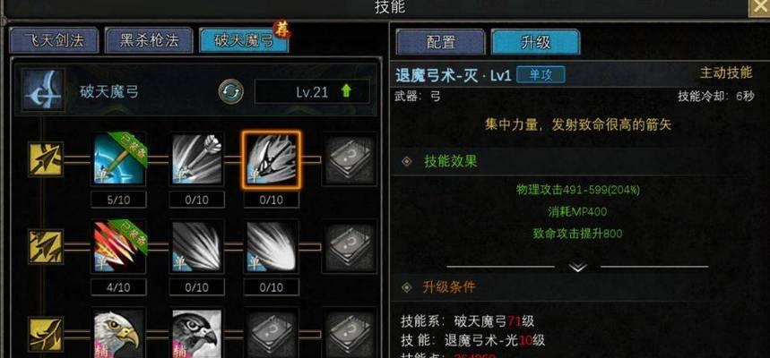 三国杀攻略技能详解（掌握技能，成为无敌玩家）