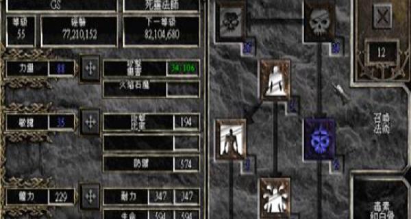 亡灵法师技能加点攻略（掌握关键加点，轻松打造最强法师）