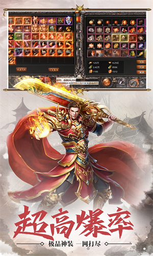 血战屠龙0.1折扣版