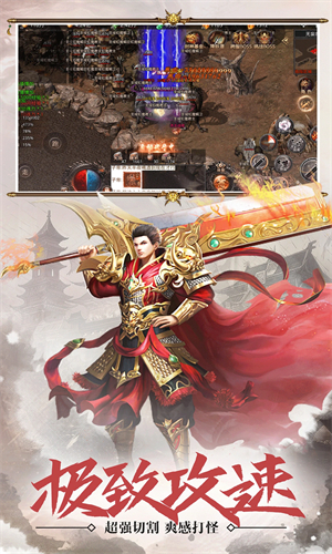 血战屠龙0.1折扣版