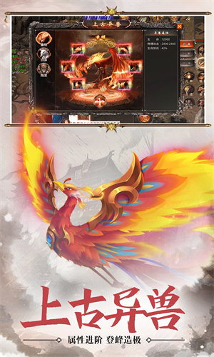 血战屠龙0.1折扣版