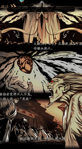 真武江湖手机版