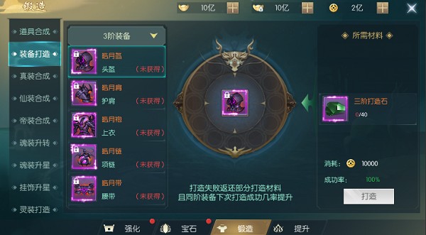 真武江湖手机版