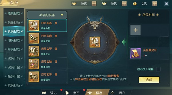 真武江湖手机版