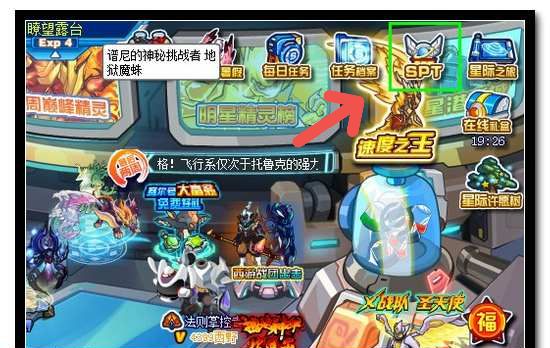 赛尔号H5互通版