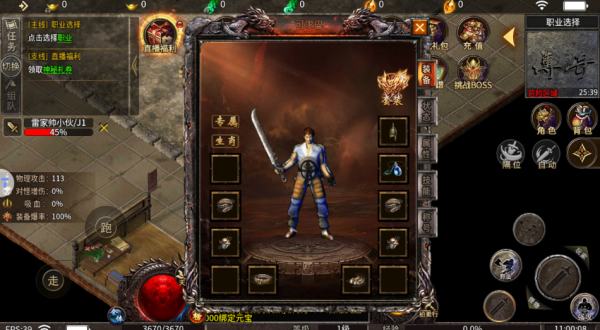 血战屠龙0.1折扣版