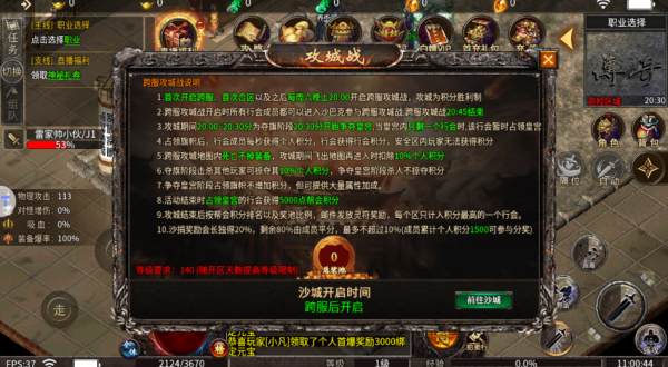 血战屠龙0.1折扣版