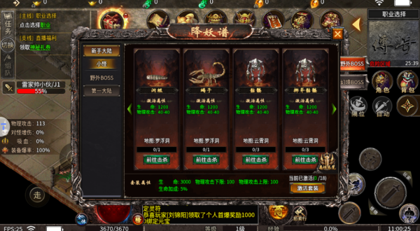 血战屠龙0.1折扣版