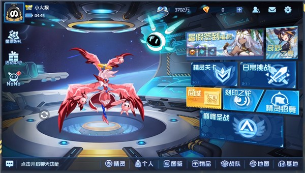 赛尔号H5互通版