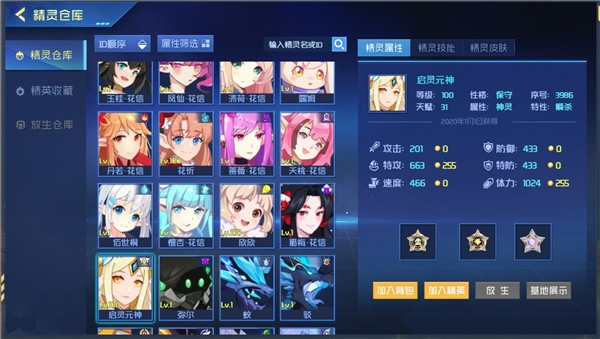 赛尔号H5互通版