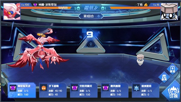 赛尔号H5互通版