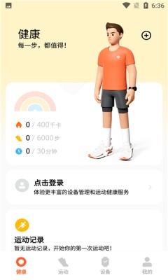 小米运动健康旧版本