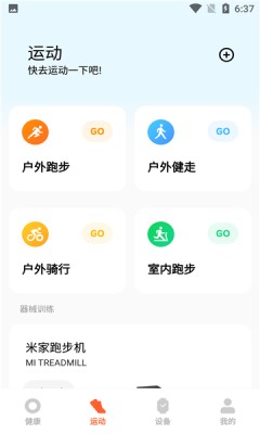 小米运动健康旧版本