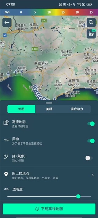 Windy气象软件蓝色版