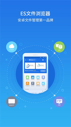 ES文件管理器车机版