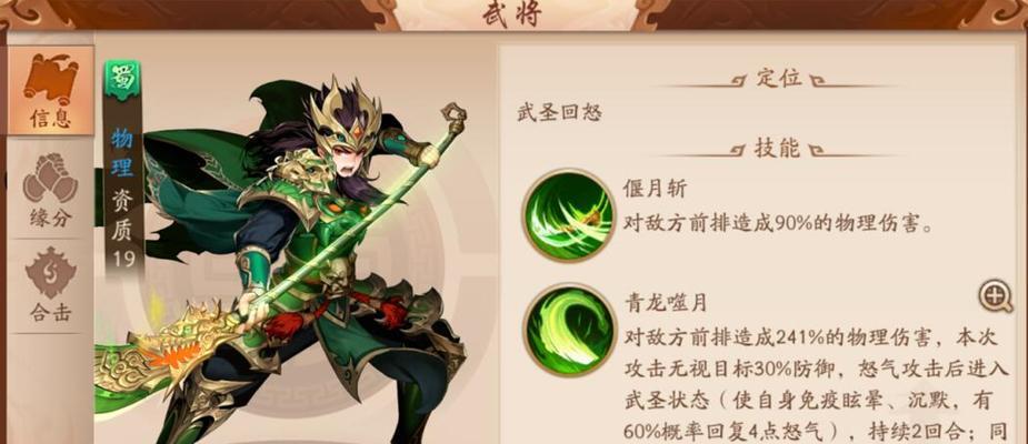 大话二武圣技能搭配攻略（探索最强技能组合，统治大话江湖）