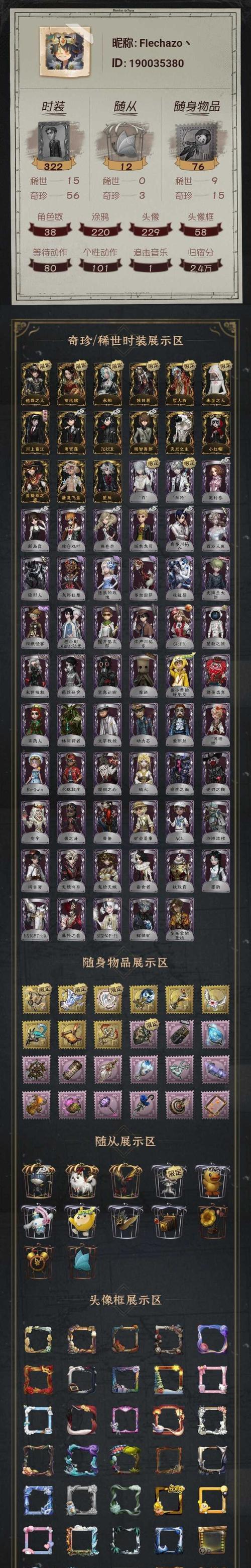 盛世芳华攻略（探索最优随从技能分配，提升战斗实力！）