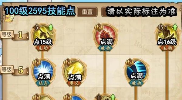 掌握技能模拟器攻略的关键要素（打造最强攻略，成为技能模拟器专家）