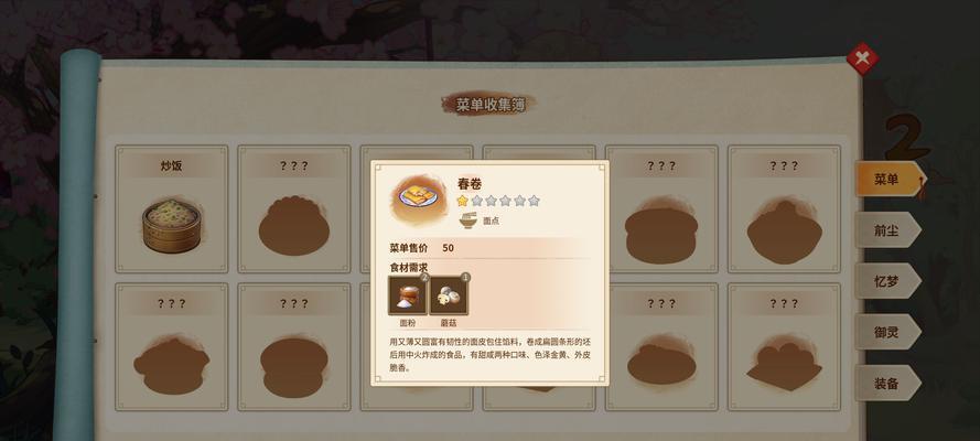 仙剑七技能盘点攻略大全（掌握关键技能，成就你的仙剑传奇之旅）