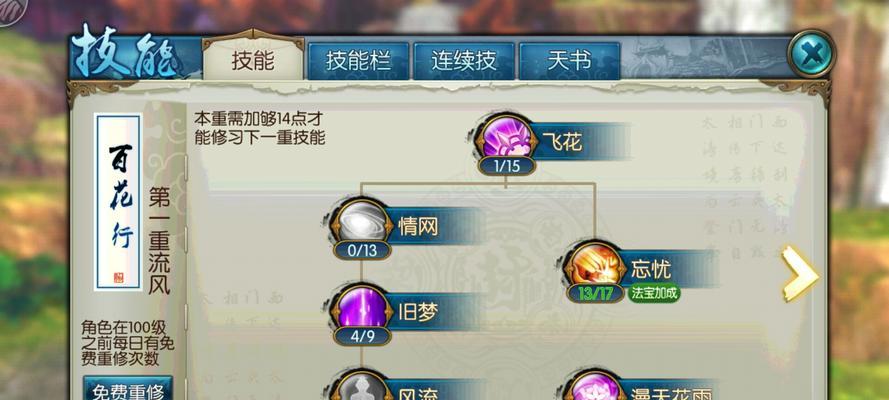 秘客手游技能加点攻略（解析秘客手游技能加点的关键策略，助你提升战斗实力！）