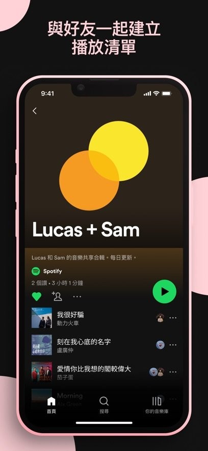 Spotify安卓中文版