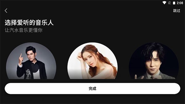 汽水音乐HD车机版