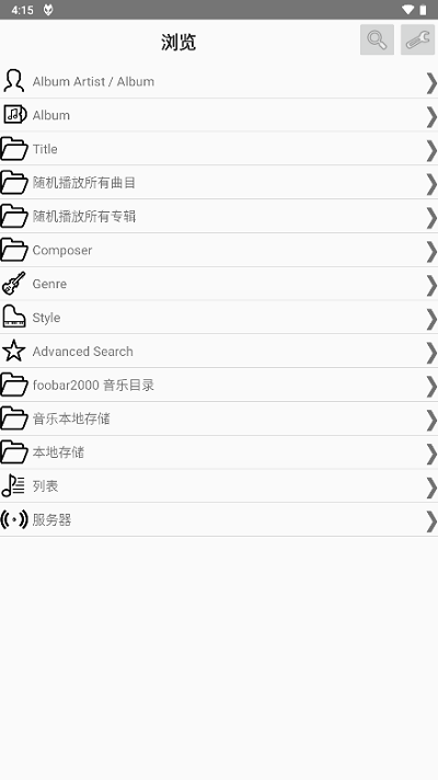 Foobar2000音乐播放器