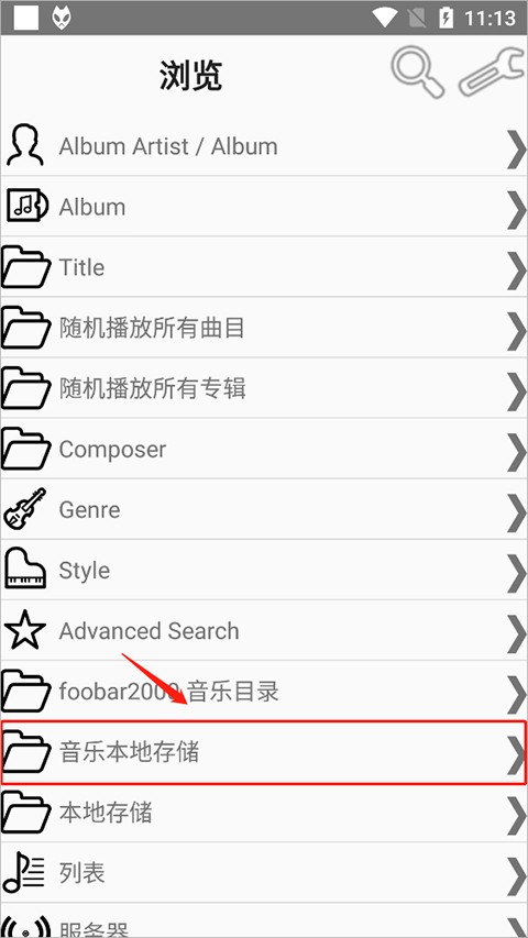 Foobar2000音乐播放器