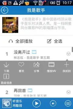 酷我音乐老版本