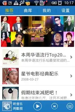 酷我音乐老版本