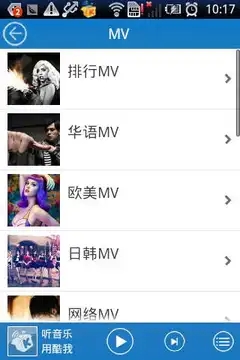 酷我音乐老版本