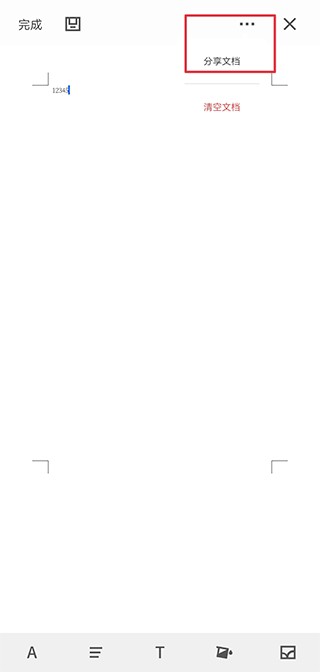 熊猫办公安卓版