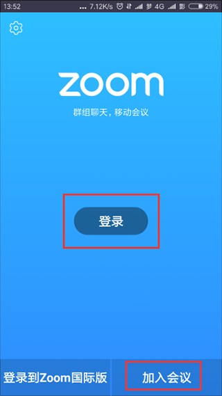 Zoom最新安卓版