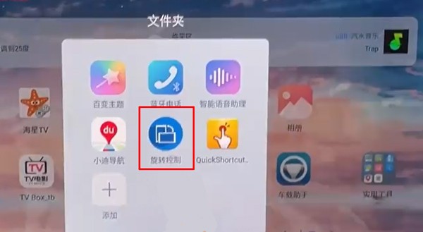 汽水音乐HD车机版