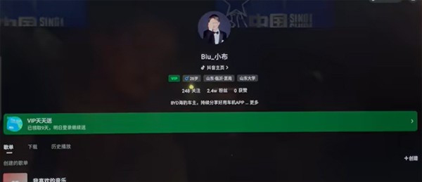 汽水音乐HD车机版