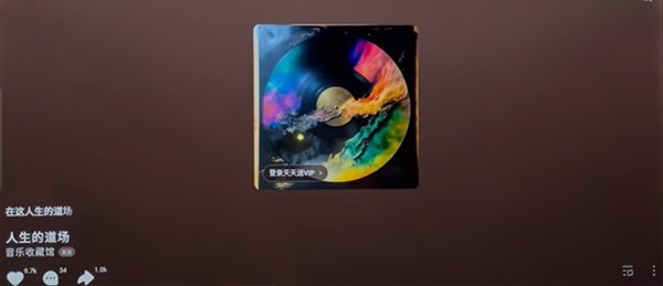 汽水音乐HD车机版