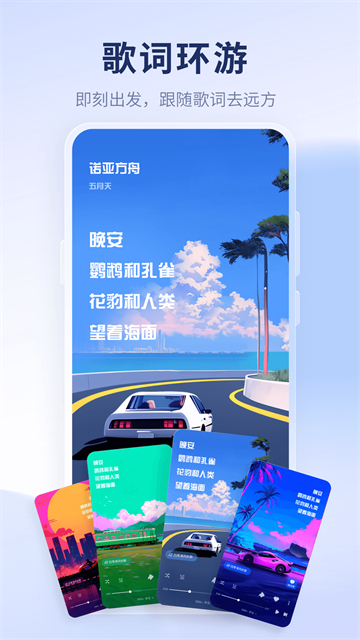 酷狗音乐概念版2.5.5