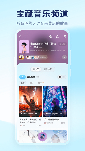 酷狗音乐概念版2.5.5