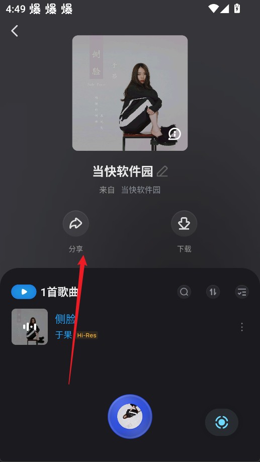 酷狗音乐概念版2.5.5