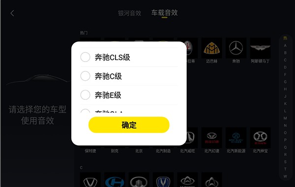 酷我音乐车载版