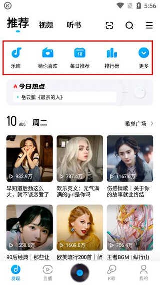 酷狗音乐纯净版