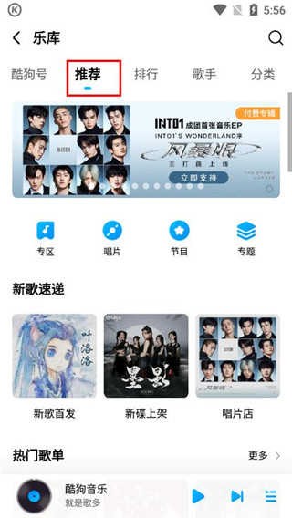 酷狗音乐纯净版