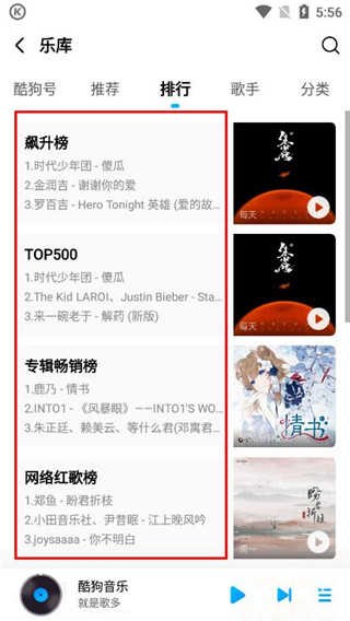 酷狗音乐纯净版