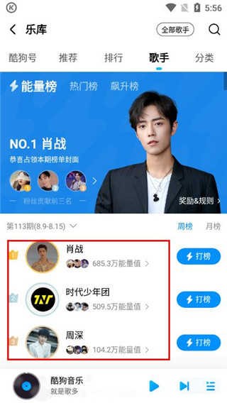 酷狗音乐纯净版