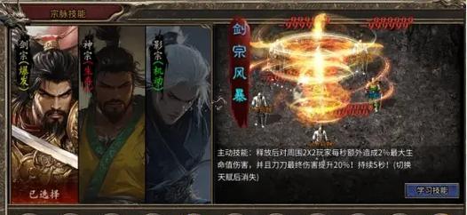 剑宗技能攻略（揭示剑宗技能的实战威力与技巧，助你成为剑之真正使者）