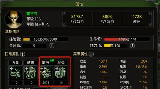 《战神技能加点攻略》（提升战斗实力，合理分配技能点数的方法与技巧）